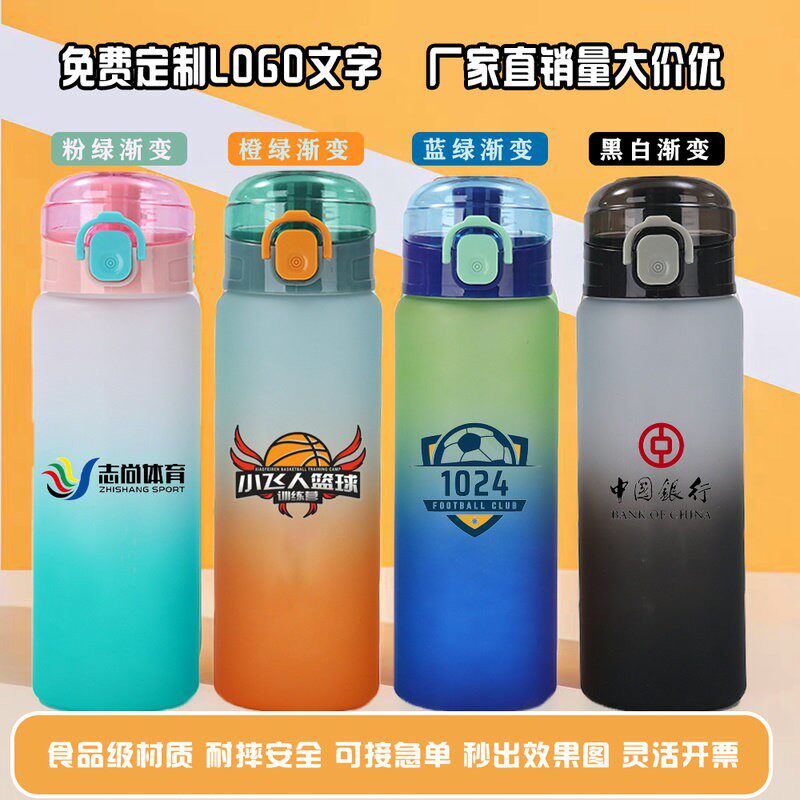 定制logo运动提绳直饮活动礼品杯