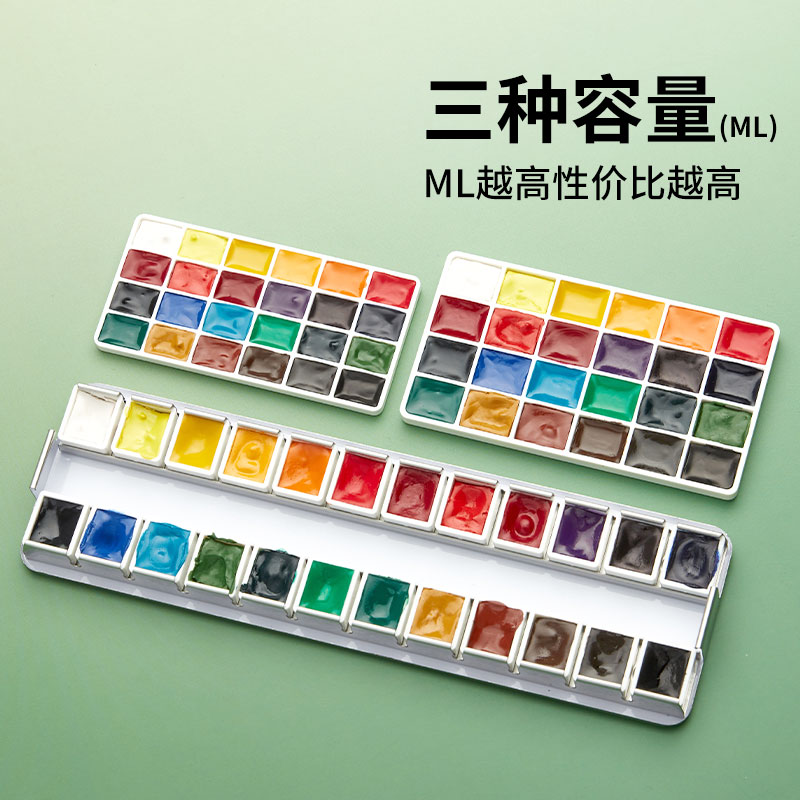马利固体水彩分装颜料24色