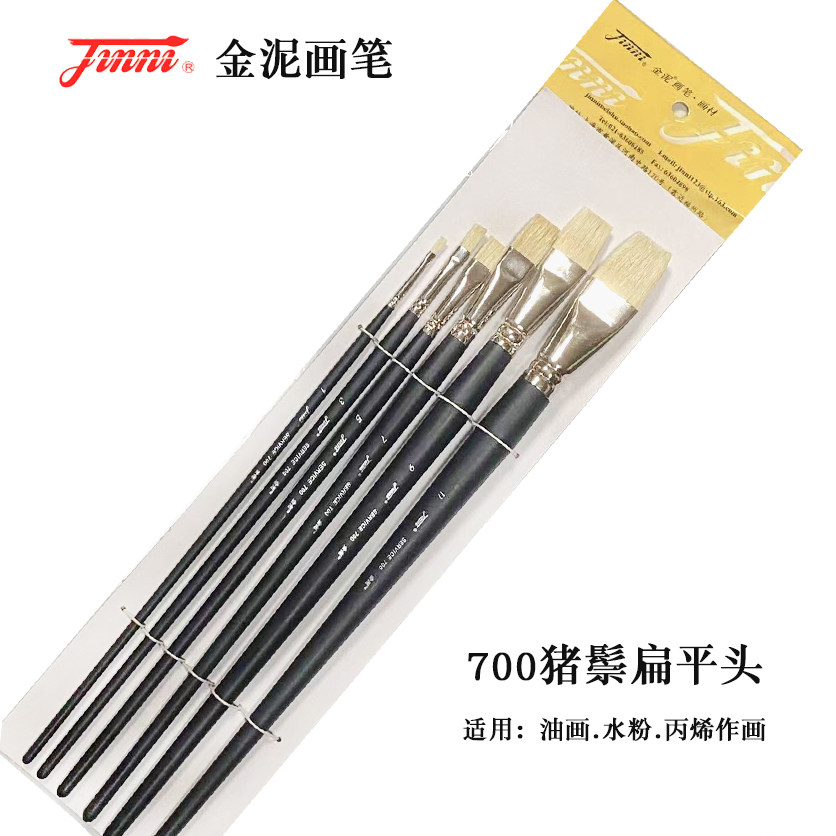 700金泥700猪鬃短毛丙烯水粉笔图片