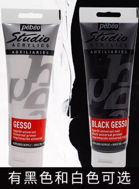 法国贝碧欧Pebeo专业丙烯颜料油画颜料辅料白黑色石膏底料