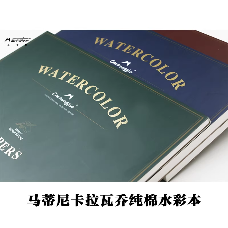 马蒂尼mairtini 卡拉瓦乔 四面封胶水彩本100%棉水彩本水彩画本,文具电教/文化用品/商务用品,水彩纸/本/水彩水粉颜料本,淘宝优惠券,粉丝福利购,淘宝优惠卷