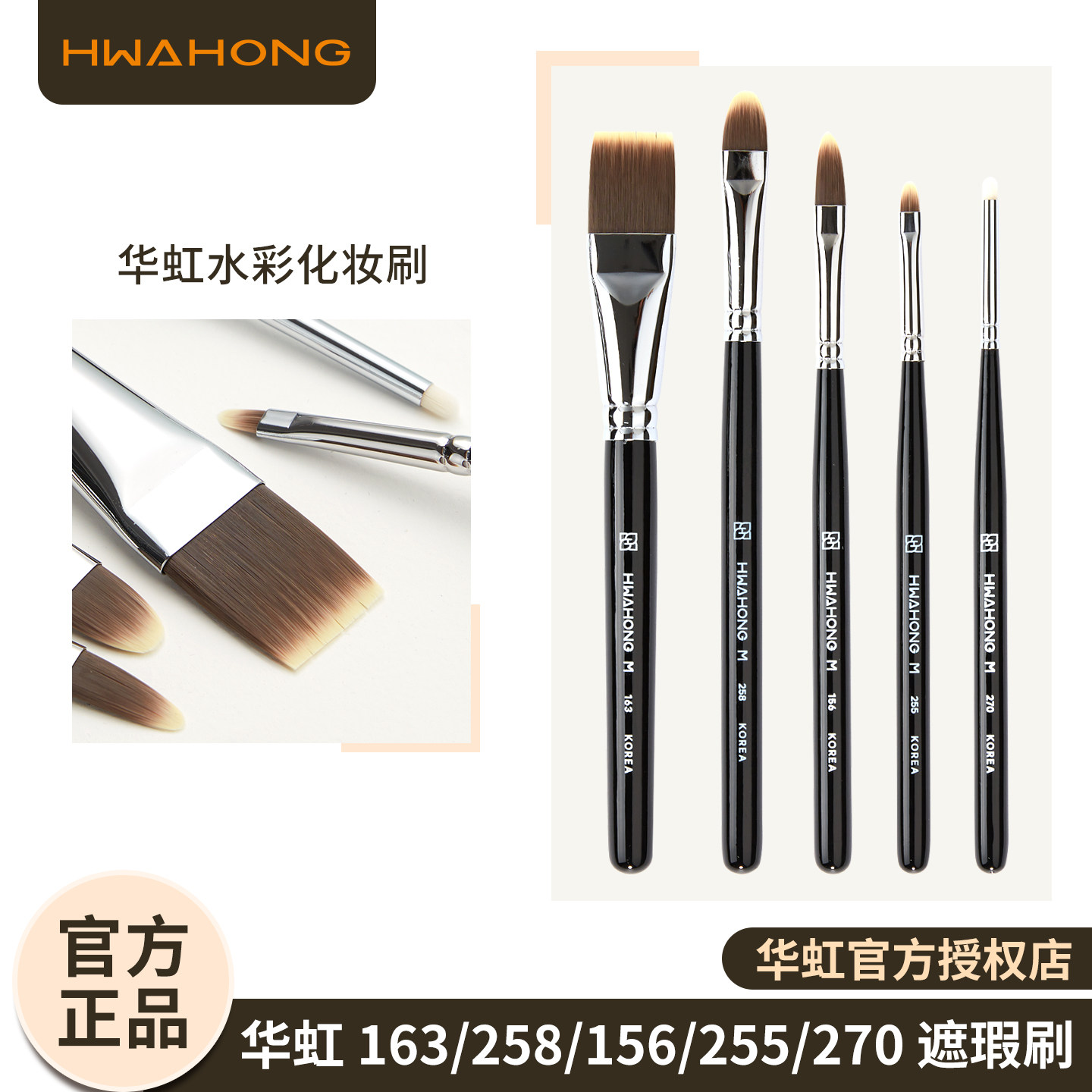 进口韩国华虹化妆刷M255尼龙油画笔水彩笔美甲美妆眼线遮瑕刷,文具电教/文化用品/商务用品,水粉/水彩/油画专用笔,淘宝优惠券,粉丝福利购,淘宝优惠卷