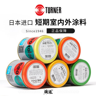 透纳短期室内外涂料neocolor水性颜料佛像工艺佛像彩绘颜料亚克力