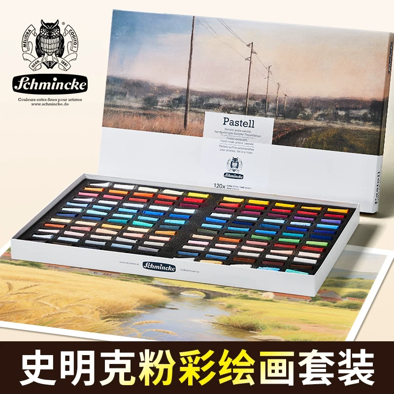 史明克色粉棒条多用系列