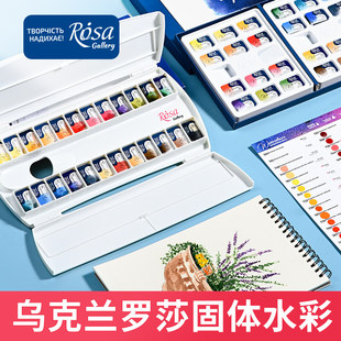 乌克兰罗莎Rosa艺术家级28色铁盒纸盒固体水彩套装单块24色28色