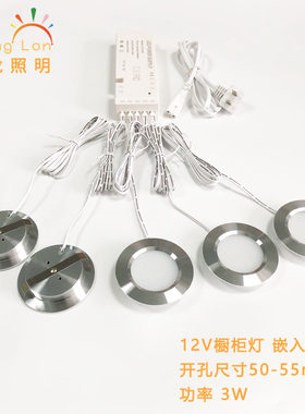 12V橱柜灯LED嵌入式暗装超薄小筒灯3W酒柜展柜衣柜房车小圆灯