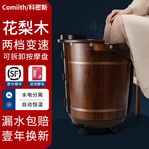 科密斯电动按摩两档调速足浴桶