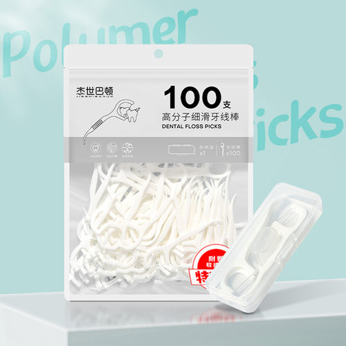 高分子细滑牙线100支赠收纳盒