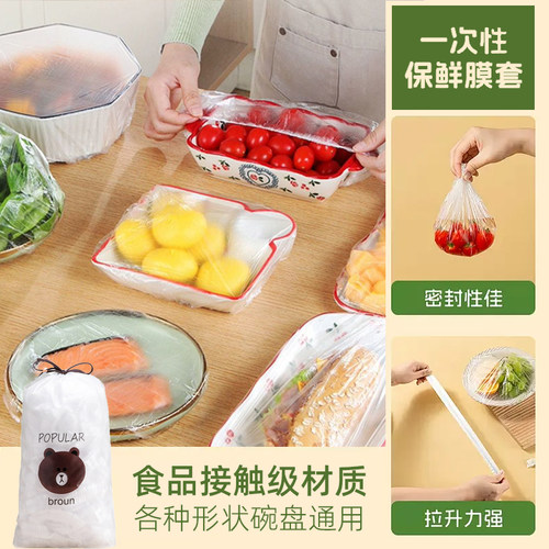 食品级一次性保鲜膜罩100只
