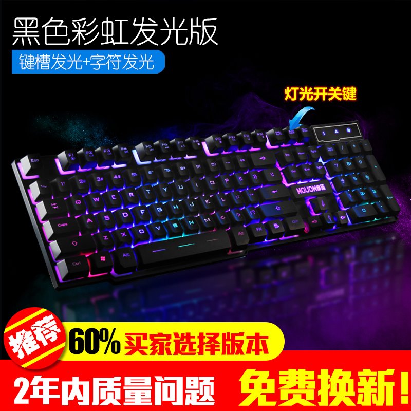 有线网吧网咖七彩炫 美淘金属发光键盘鼠标套装 家用键盘机械手|ruв категории компьютерное оборудование/дисплей/Компьютерная периферия, клавиатура - от Buy2taobao.com для оказания профессиональной услуги покупки агента Taobao