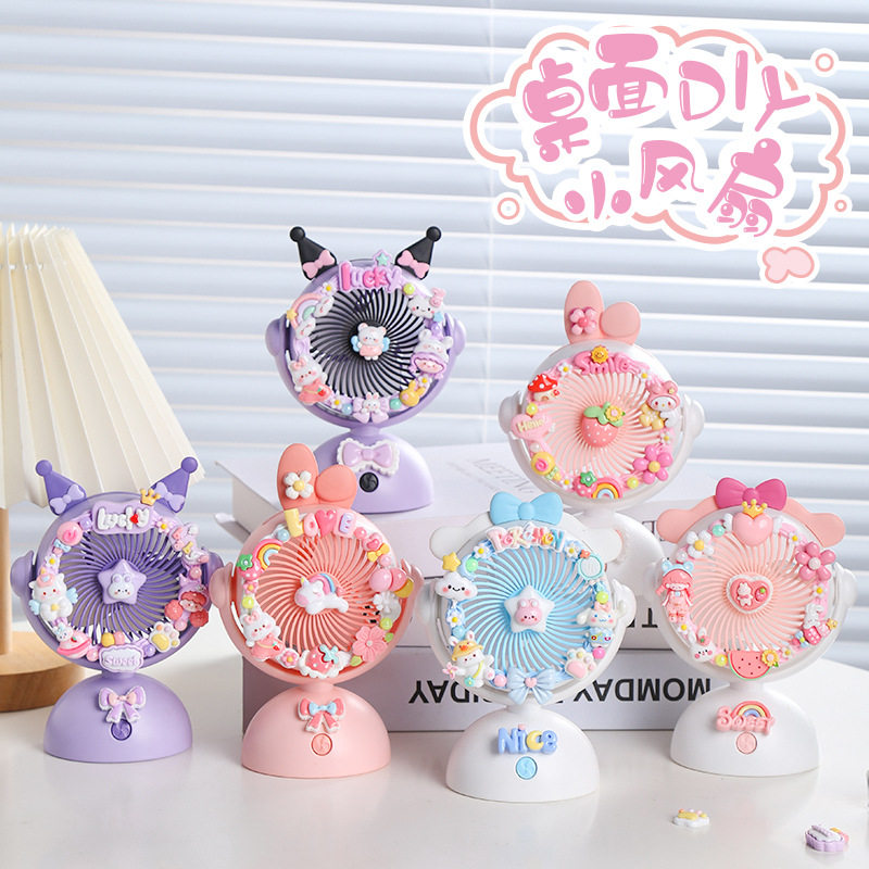 新款儿童DIY奶油胶手工小风扇材料包  可充电桌面可爱风扇 玩具