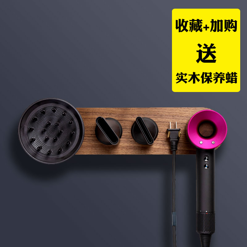 适用戴森吹风机置物架免打孔墙上收纳架家用卫生间理发店实木壁挂在类目 家庭/个人清洁工具, 卫浴用具/卫浴配件, 浴室角架/置物架中 - 来自Buy2taobao.com提供专业的淘宝代购服务
