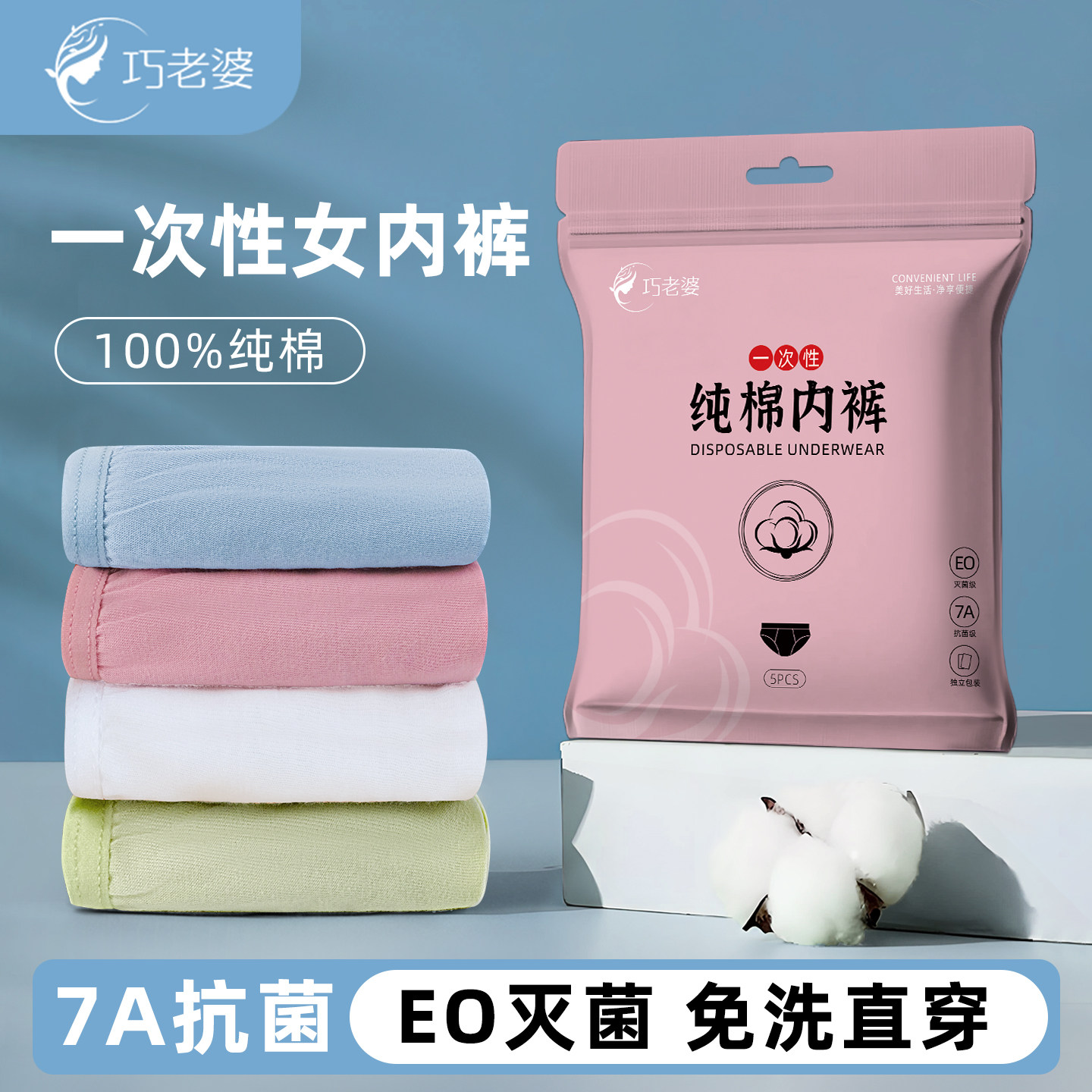 一次性内裤女纯棉无菌独立包装产妇大码三角短裤旅行女士日抛裤,户外/登山/野营/旅行用品,一次性内裤,淘宝优惠券,粉丝福利购,淘宝优惠卷