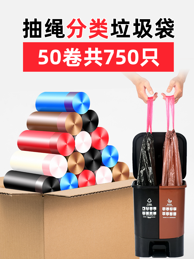 抽绳垃圾袋家用加厚手提式大号塑料袋子50x60自动收口束口拉圾袋