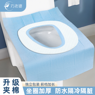 一次性马桶垫独立包装 产妇坐垫套全覆盖旅行必备专用旅行加厚酒店
