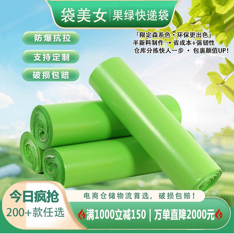 袋美女果绿色全新料加厚快递袋