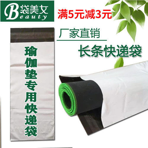 加厚快递白色防水包装袋