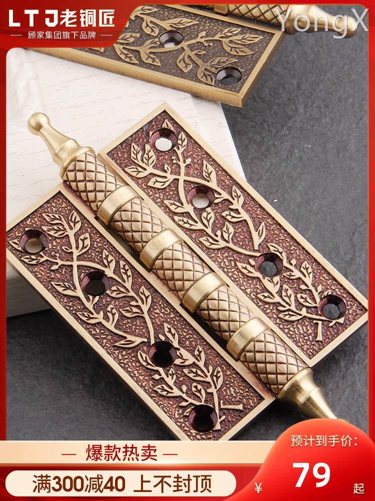 老铜匠欧式全铜4寸平开木门静音轴承合页加厚仿古铰链5寸平板合页