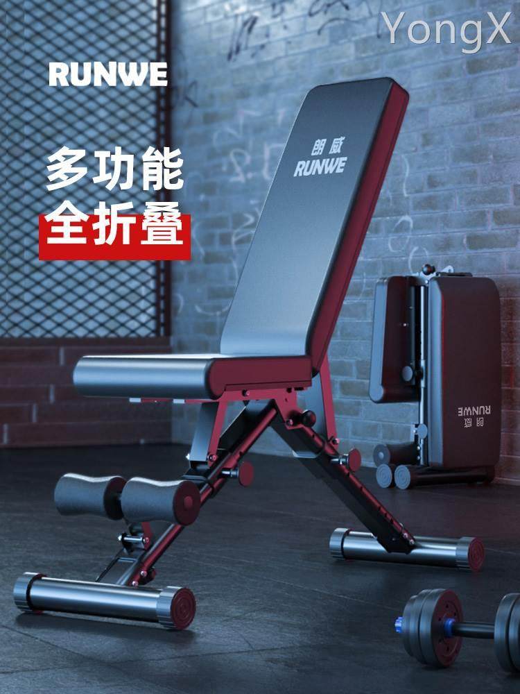 朗威健身椅哑铃凳家用多功能仰卧起坐板腹肌健身器材可折叠卧推凳
