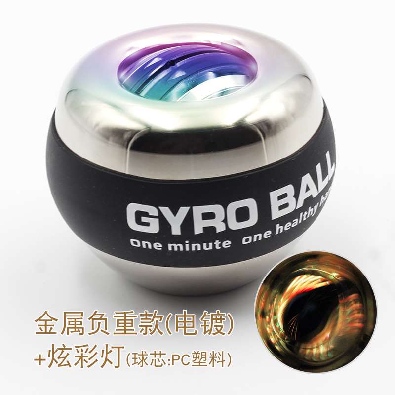 腕力球全金属握力球手握力器专业练手力自启动静音臂力腕力训练器
