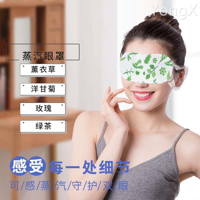 艾研博士薰衣草蒸汽热敷眼罩恒温发热缓解眼疲劳干涩舒缓睡眠眼贴