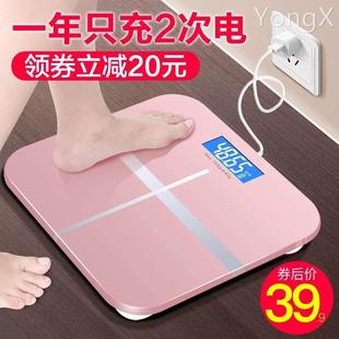 iSense充电款电子称小型体重秤高精度家用人体秤精准耐用家庭称重