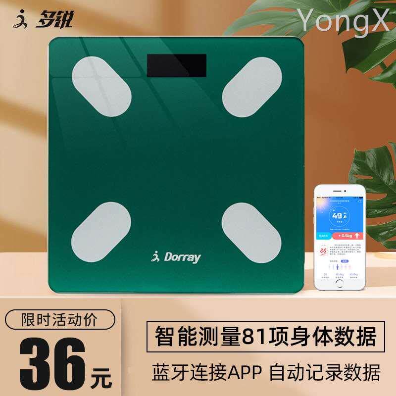 电子称体重秤人体智能多锐体脂秤迷你家用小型精准测脂肪蓝牙充电