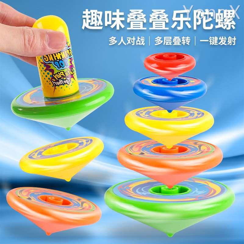 叠叠乐旋转陀螺发射器儿童男孩叠加陀螺枪海底捞对战转转乐玩具