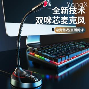 Niye KF12wt麦克风话筒音响一体电脑台式 笔记本usb游戏直播K 耐也