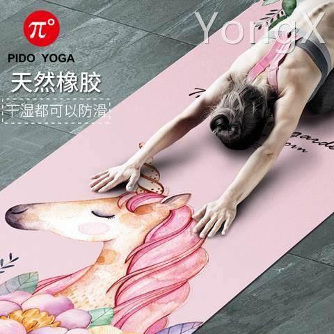 派度天然橡胶瑜伽垫防滑女专业便携折叠健身薄款铺巾毯地垫子家用