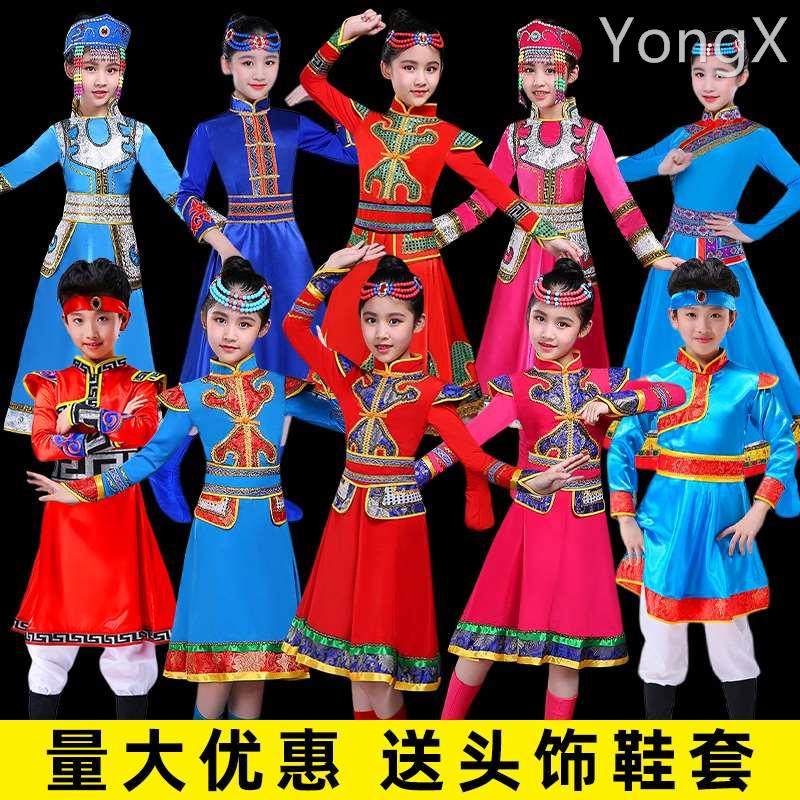 儿童蒙古服装表演服蒙族蒙袍筷子舞男女少数民族服装舞蹈服演出服