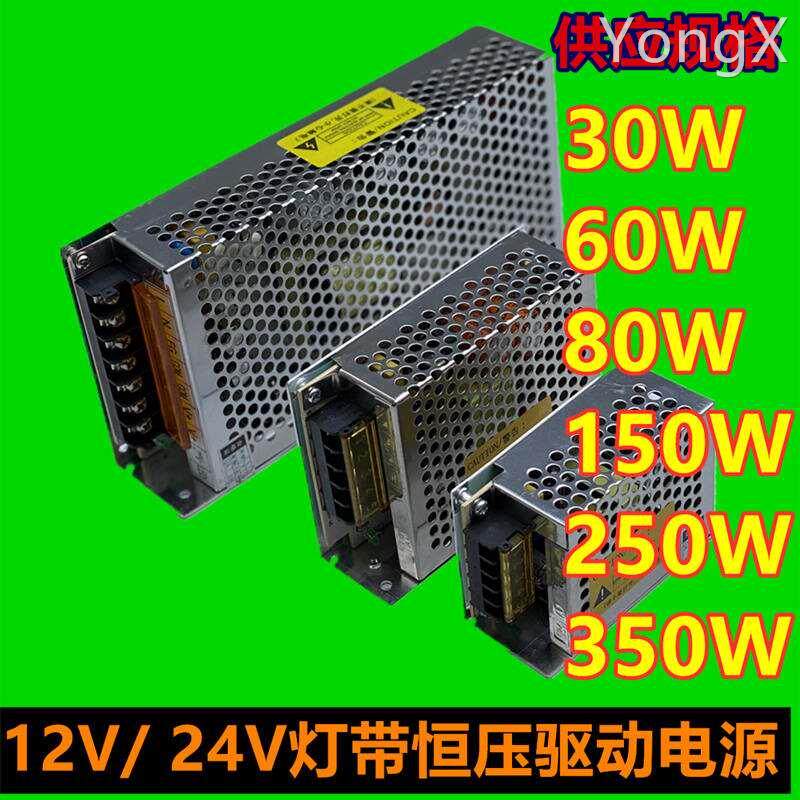 三雄极光led低压软灯带镇流器展柜硬灯条变压器24v12v伏驱动电源