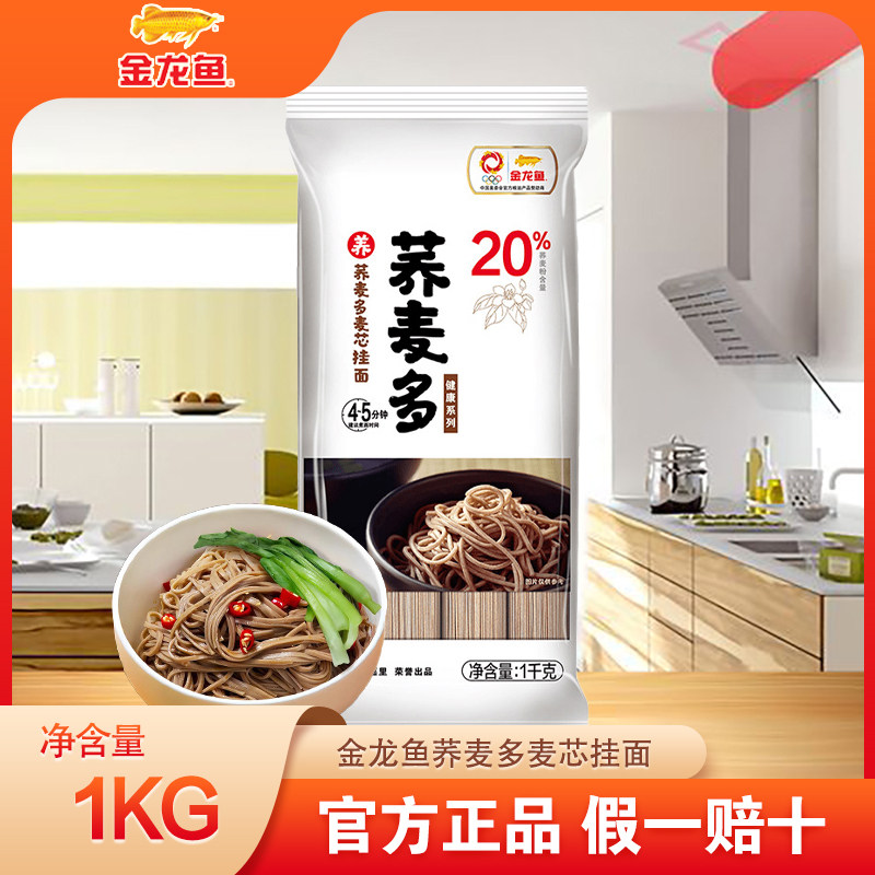 金龙鱼荞麦系列荞麦多麦芯挂面1KG荞麦面条袋装杂粮,粮油调味/速食/干货/烘焙,面条/挂面（无料包）,淘宝优惠券,粉丝福利购,淘宝优惠卷