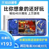 霸王小子retro game复古游戏机3.0寸IPS高清开源掌机模拟街机TONY系统PSP便携Gameboy三国战纪神奇宝贝gba