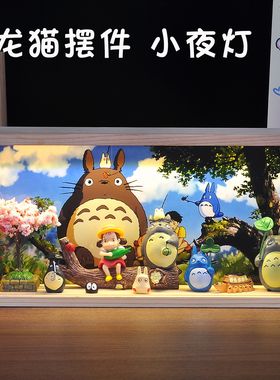 生日礼物宫崎骏龙猫手办周边摆件小夜灯送女生朋友闺蜜六一礼品