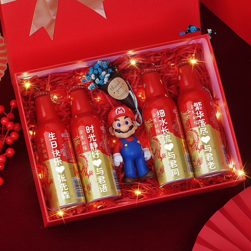 青岛鸿运当头啤酒定制刻字生日礼物老公父亲闺蜜520情人节男生