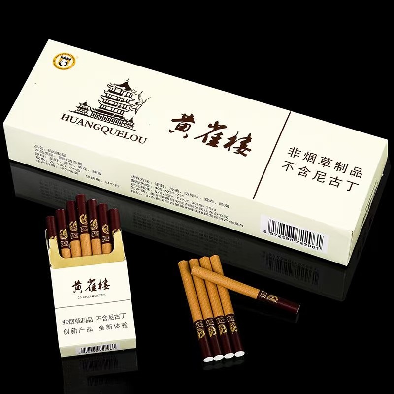 包邮正品黄雀楼烟20支一条雪茄烟华子非烟草黄鹤楼替烟正宗茶叶烟