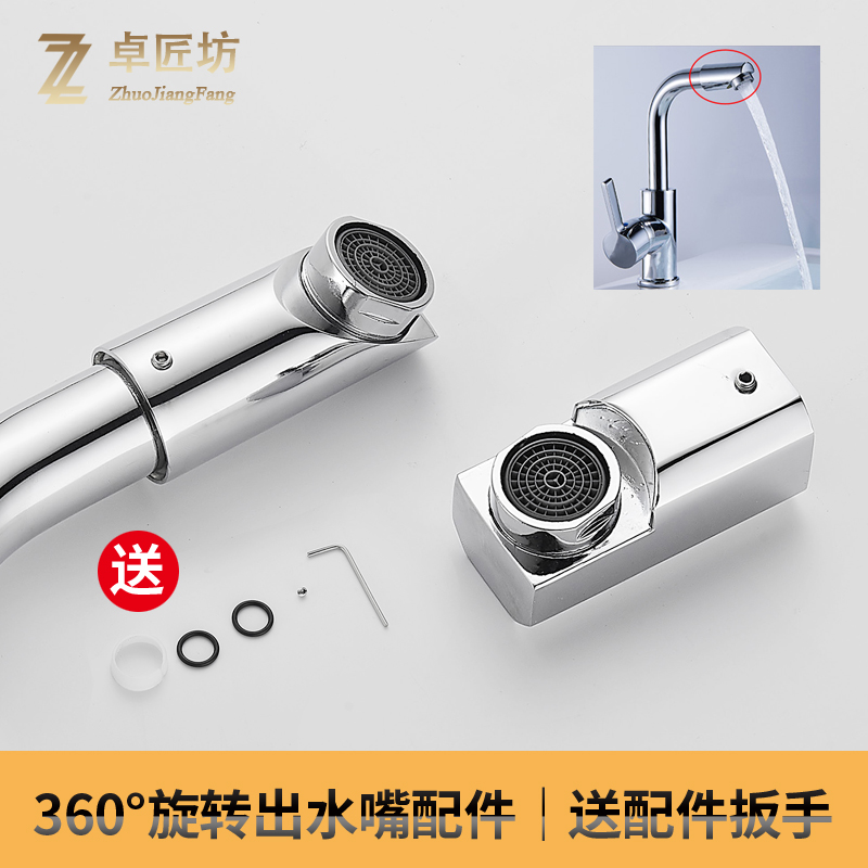 出水口过滤网旋转配件起泡器