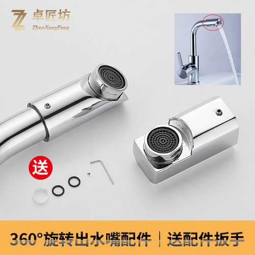 出水口过滤网旋转配件起泡器