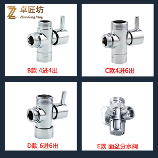铜快开提拉分水器 淋浴龙头配件一进二出分水阀 4分6分转换阀