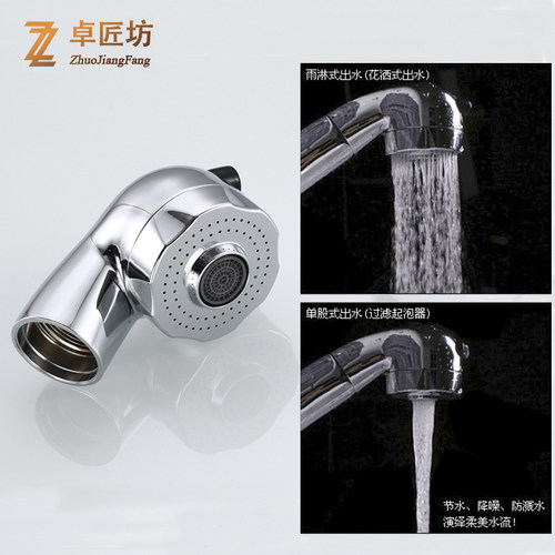 抽拉式喷头小花洒手持两功能水嘴