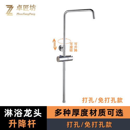 加厚套装配件免打孔花洒升降杆