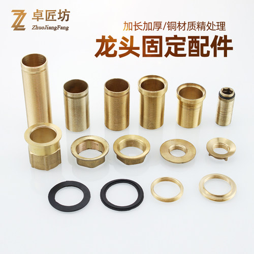 螺帽单冷加大变径固定脚面盆龙头