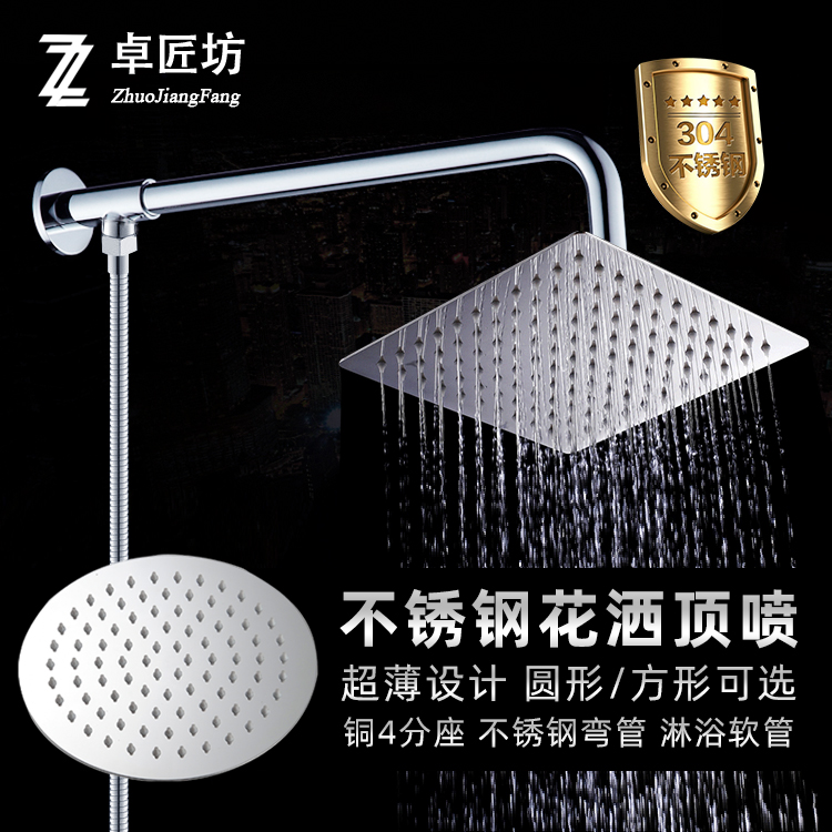 304不锈钢淋浴器花洒喷头通用