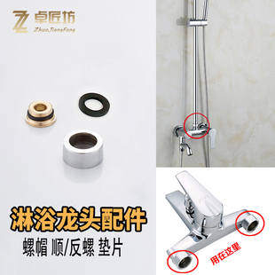 浴缸三联龙头倒牙螺母维修配件 淋浴混水阀6分螺帽加长铜倒螺
