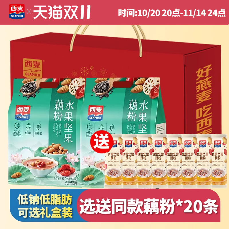 西麦水果坚果藕粉490g低钠低脂肪独立小包装营养早餐冲饮谷物速食