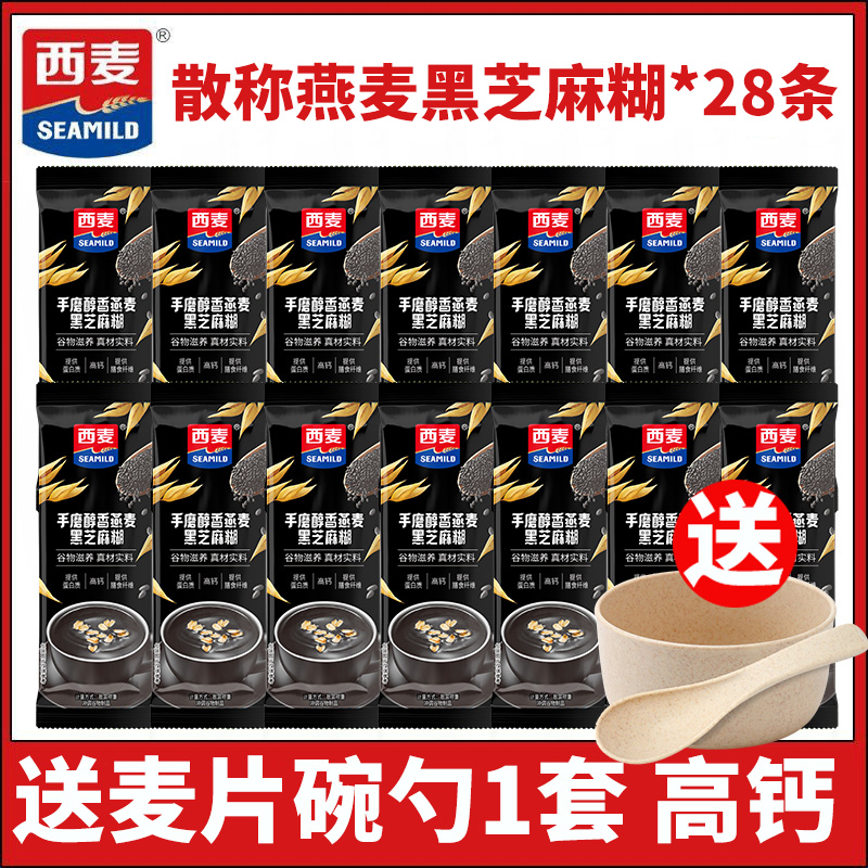 西麦手磨醇香燕麦黑芝麻糊散称28条独立小包装营养冲饮早餐代餐