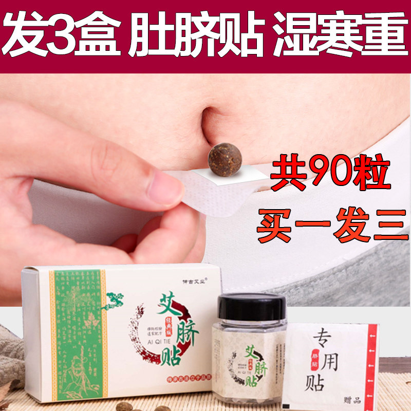 宫寒痛经湿重神器艾草肚