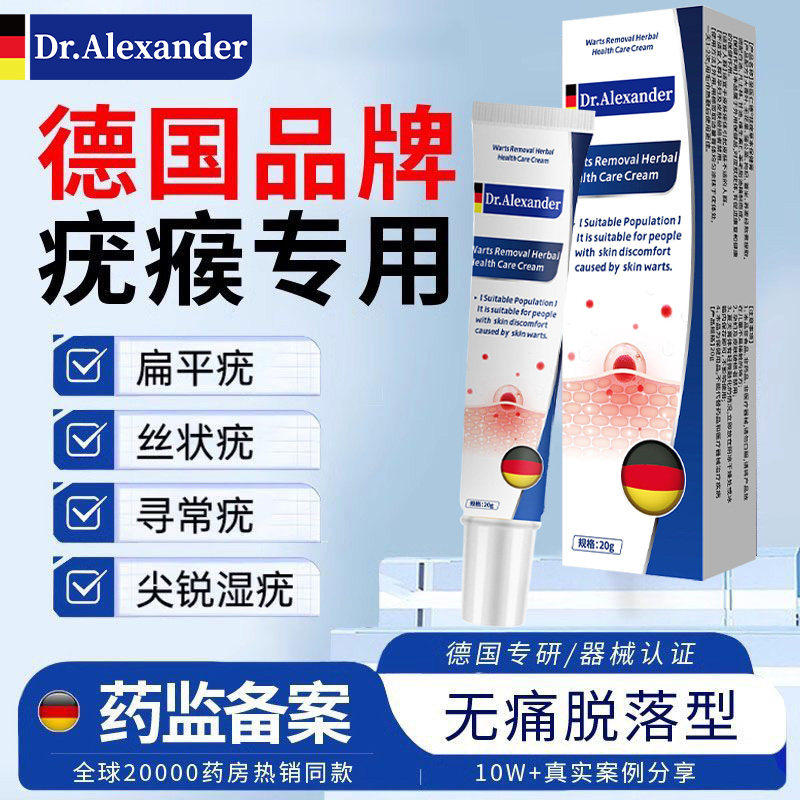 扁平疣软膏疣瘊小肉粒疙