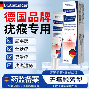 扁平疣软膏疣瘊小肉粒疙